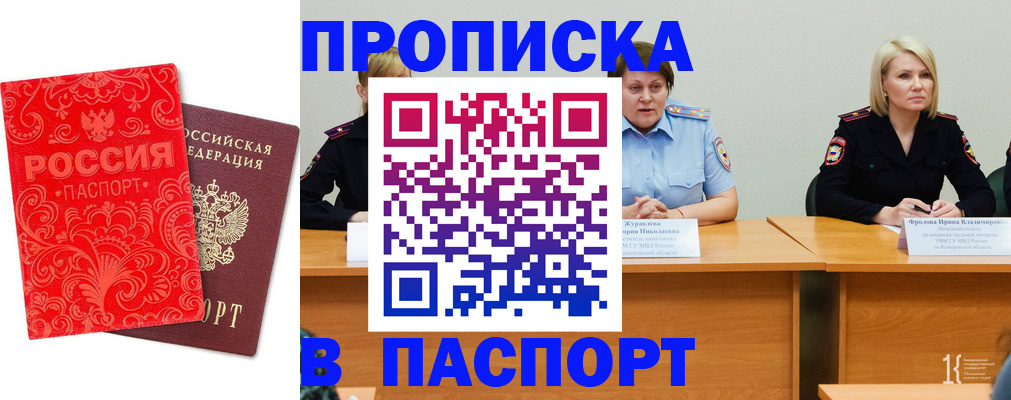 прописка ребенка в Вихоревке