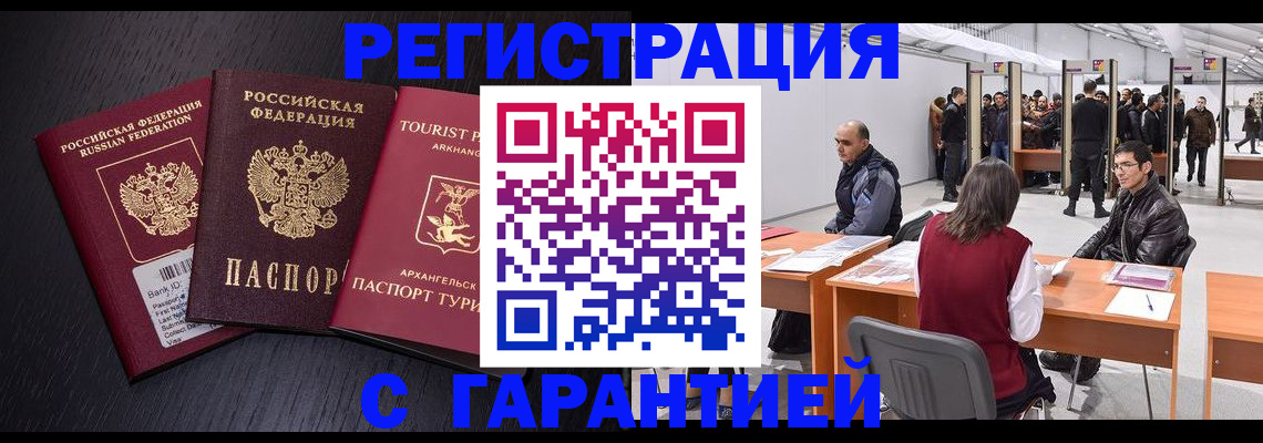 временная регистрация 2025 в Вихоревке