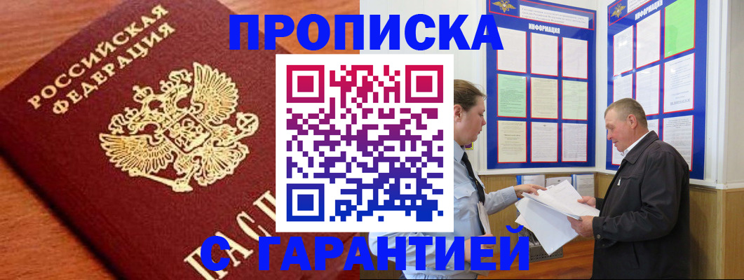 временная регистрация в квартире в Вихоревке